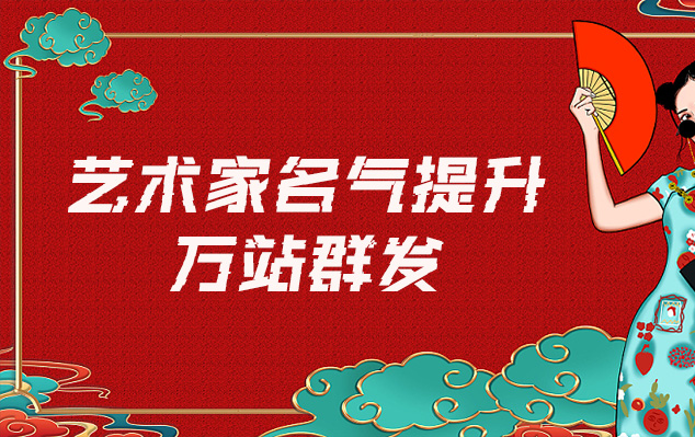 梅县-网络推广对书法家名气的重要性